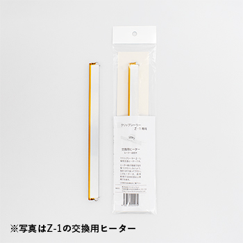 A-1コウカンヨウヒーター