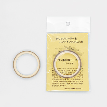 フッソジュシテープ2.5Mマキ