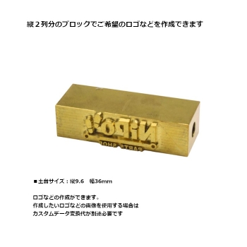 別注ブロック(36幅 2列)